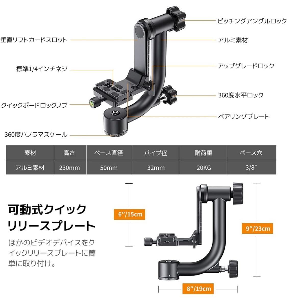 訳あり未使用(※傷品)一眼レフカメラ用アルミ合金製ジンバル雲台 パノラマジンバルヘッド 360°回転 特価品_画像7