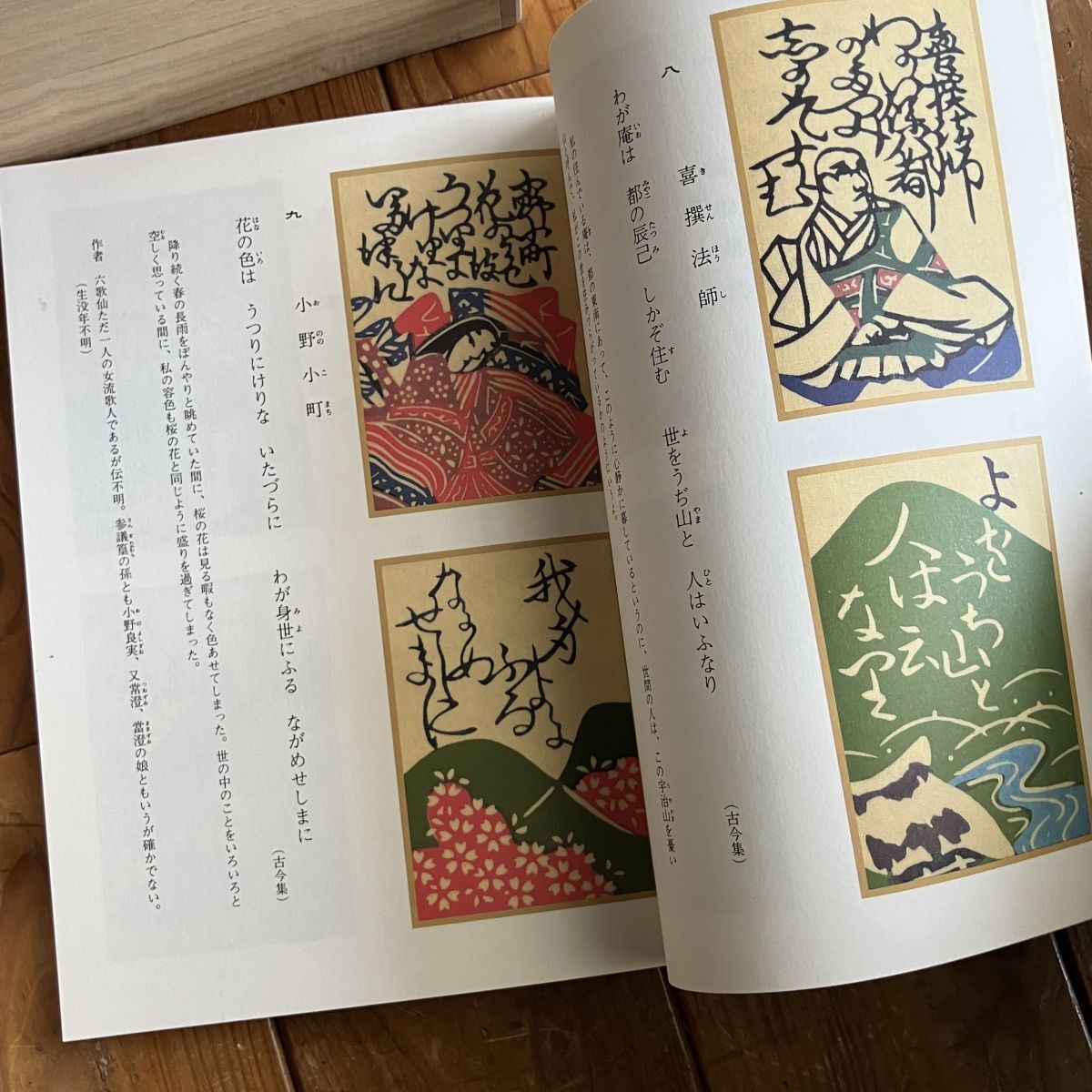 Bibian 比比昂- 型染歌留多小倉百人一首原画:栗山吉三郎染織 Bibian 比比昂- 型染歌留多小倉百人一首原画:栗山吉三郎染織