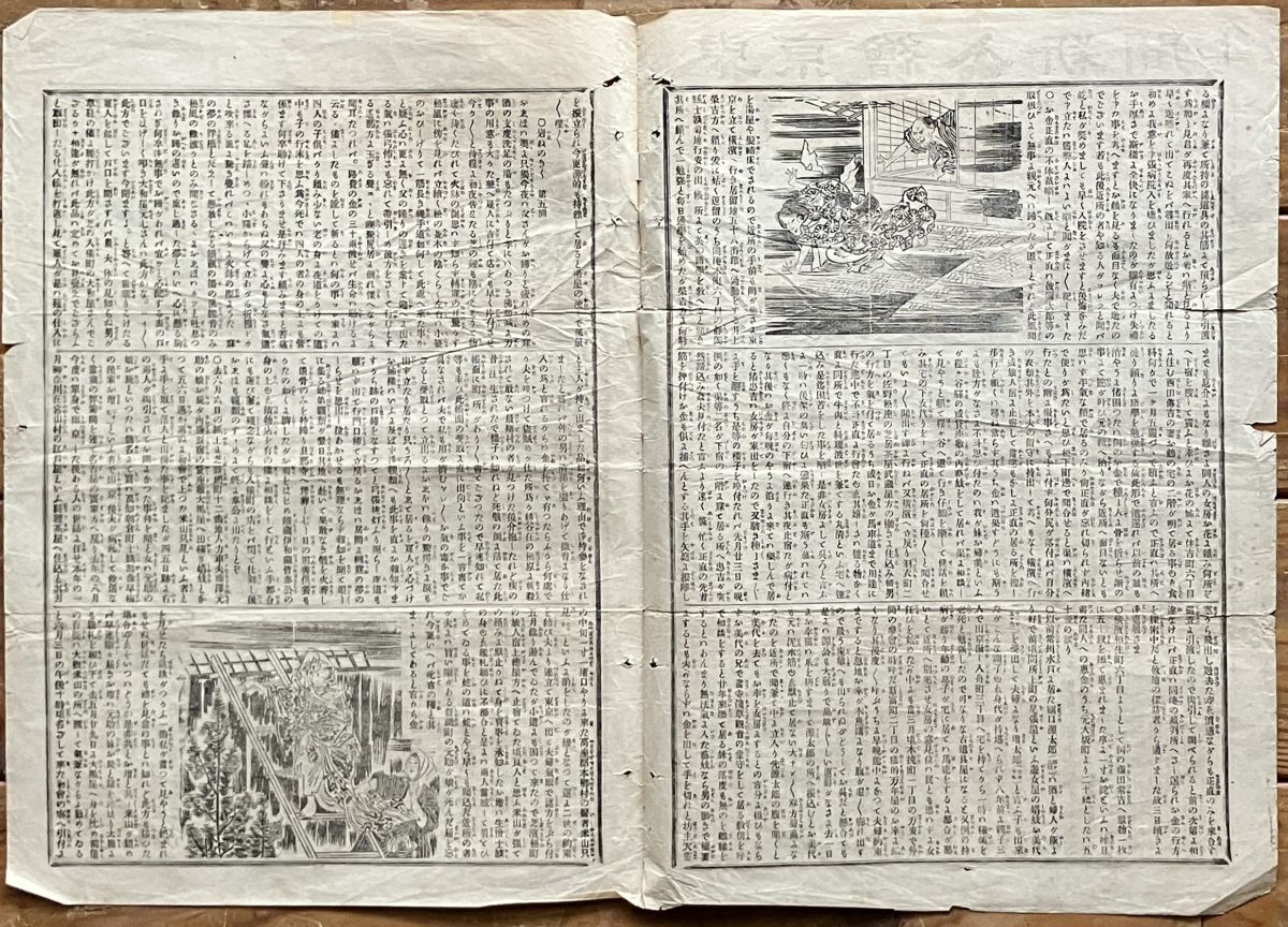 東京絵入新聞 明治12年9月4日 ◎吉原土手へ幽霊が出たといふから・・ほか　コレラ病/娼妓の逢引きなど　☆明治 資料 戦前 S3y_画像3