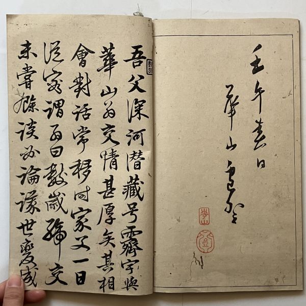 「華山翁蘭竹画譜」　明治13年発行 東京書肆貫輪吉五郎　木版刷　1冊☆絵手本 日本画 水墨　木版画 10いy_画像7