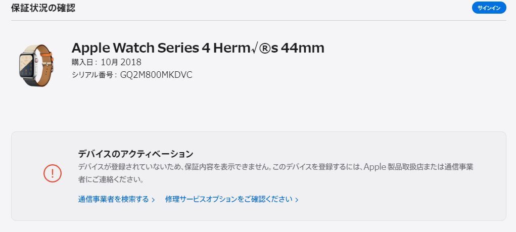 新品、未使用 Apple Watch Hermes Series 4 GPS+Cellularモデル 44mm MU772J/A_画像5