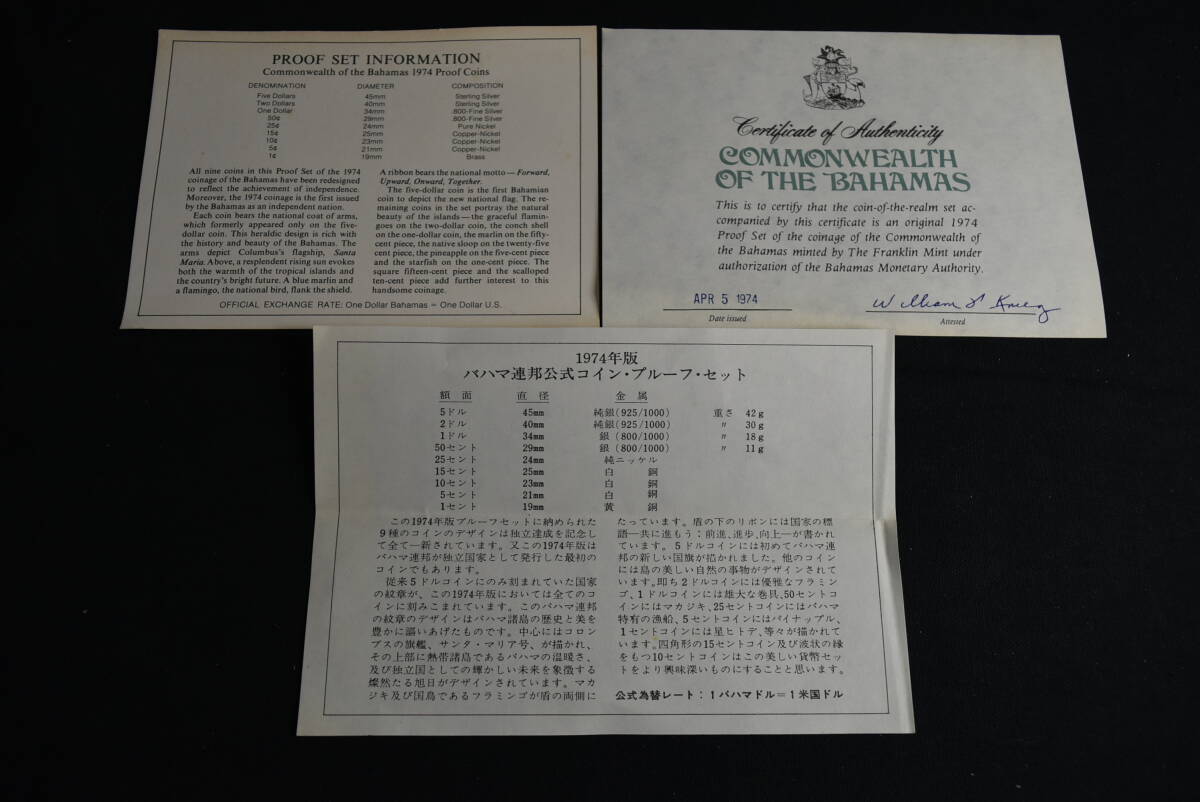 未開封品 栞付き 銀貨 1974年 バハマ連邦公式 プルーフセット 全9種 ケース付き 外貨 銀貨 .Nの画像5