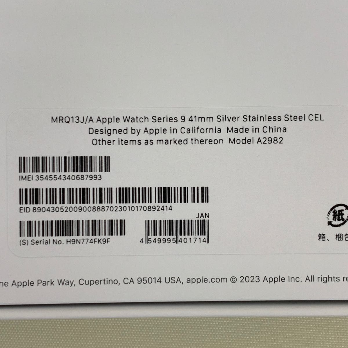 Apple Watch Series9 Cellularモデル 41mm シルバーステンレススチールケース+マルベリーモダンバック