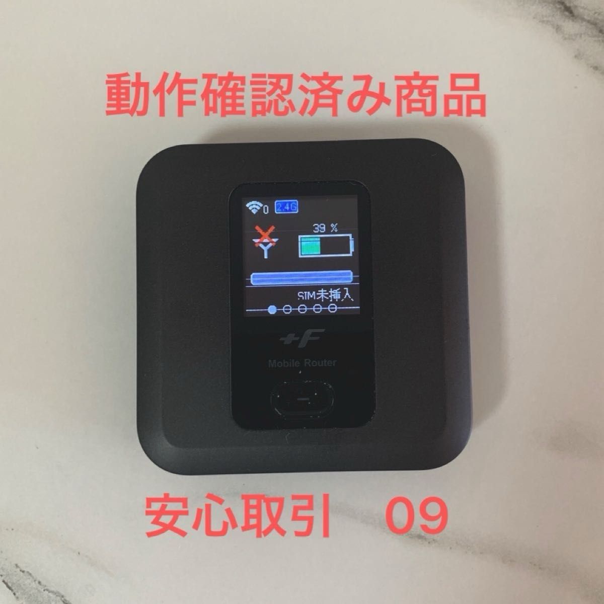 富士ソフト +F FS030W SIMフリーモバイルルーター ブラック　管理番号09