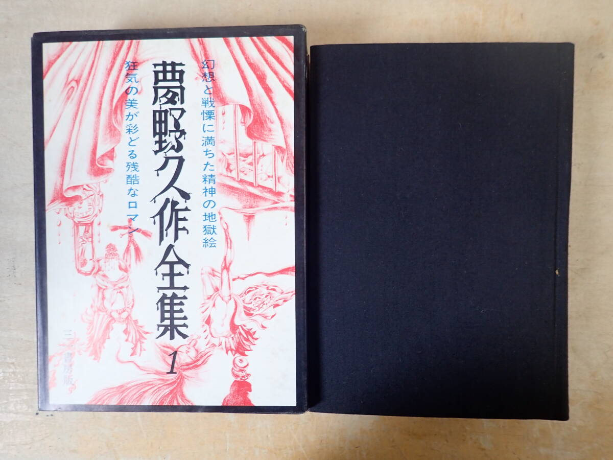 j23c Yumeno Kyusaku полное собрание сочинений все 7 шт комплект три один книжный магазин месяц .. все тома в комплекте 