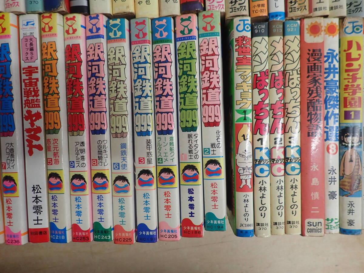 j⑮a много * Showa Retro подросток манга совместно 120 шт. комплект солнечный комиксы / насекомое комиксы / Nagai Gou / Matsumoto 0 ./ рука .. насекомое /. map число ./ подлинная вещь 