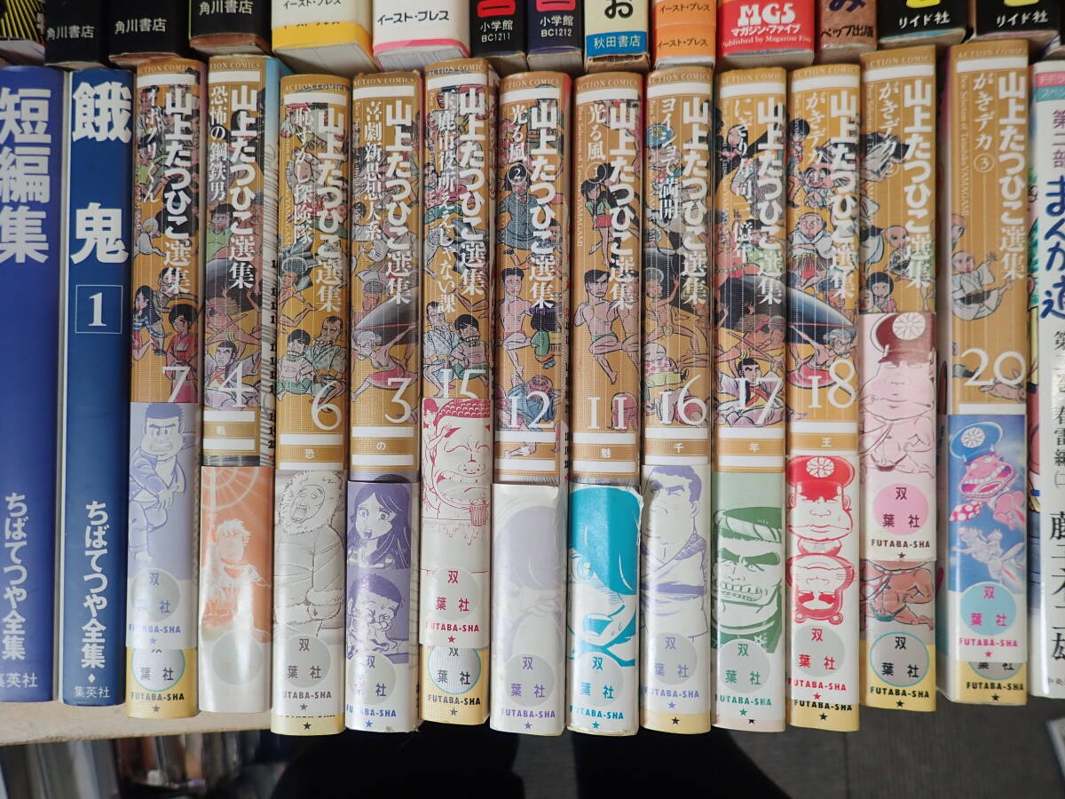 j⑥a large amount * Showa Retro boy manga together 80 pcs. set comics /MSS/ mulberry rice field next ./ Matsumoto 0 ./ mountain on ..../ Nagai Gou / wistaria . un- two male 