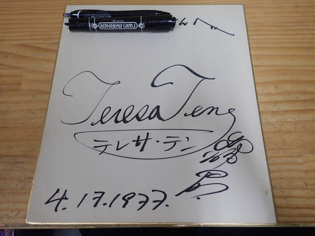 j15c　テレサ・テン　直筆サイン色紙　昭和/レトロ/当時物_画像1