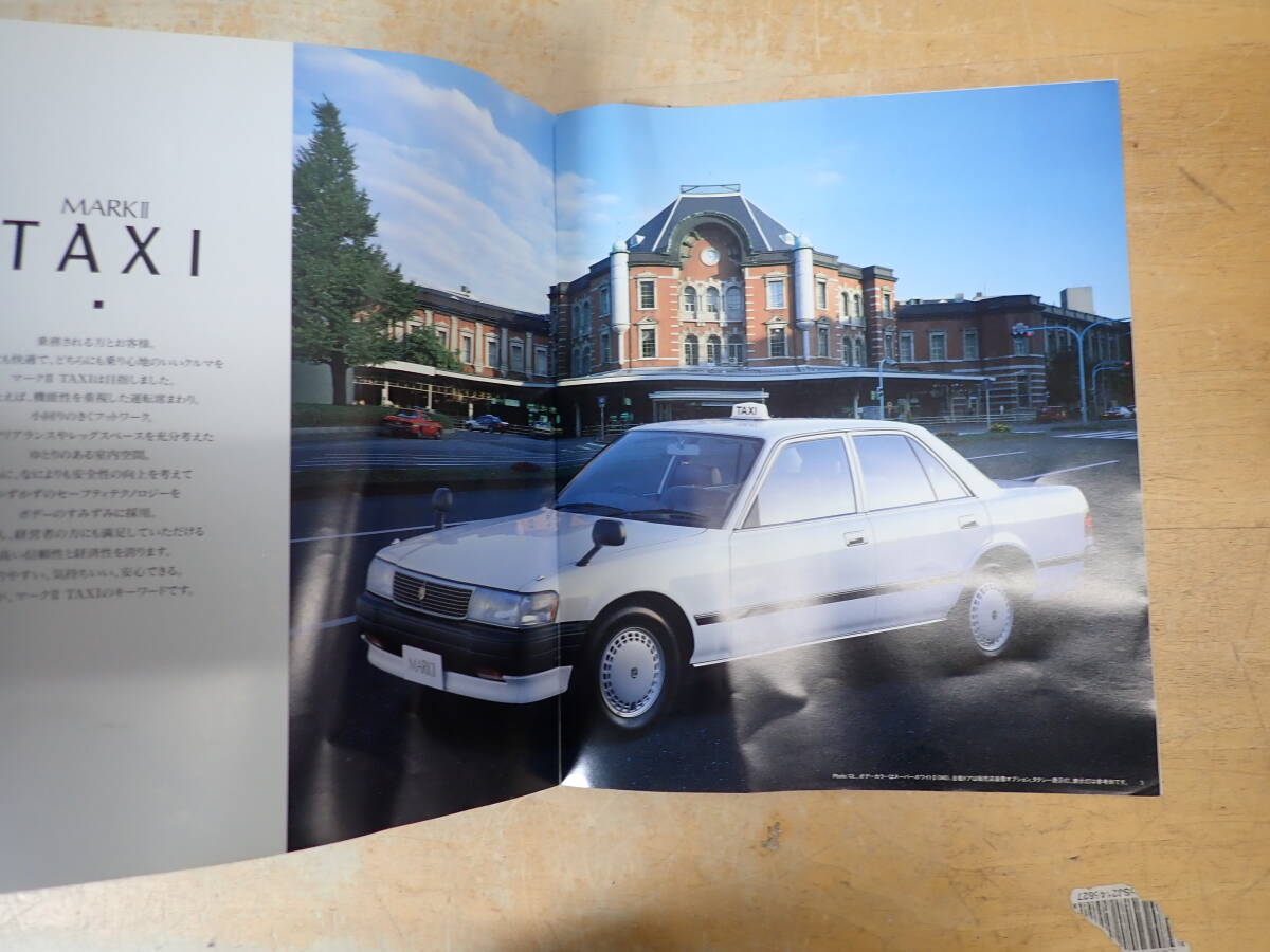 j12e　トヨタ　マーク2　タクシー　カタログ　1994年/YX80/当時物/マークⅡ_画像3