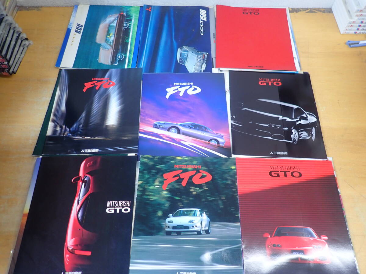 j12e large amount * Mitsubishi automobile old car catalog together 45 pcs. set Showa era / that time thing / Galant /GTO/FTO/ Minica ami55/ Lancer Ceres te/ Debonair 