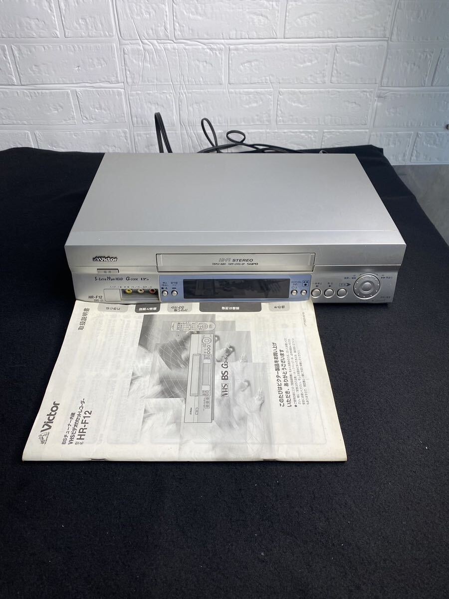 【FS0277】Victor HR-F12 VHS ビデオデッキ CD SONY ビデオデッキ DVDプレーヤー ソニー Panasonic DENON VHS 通電のみ確認 の画像1