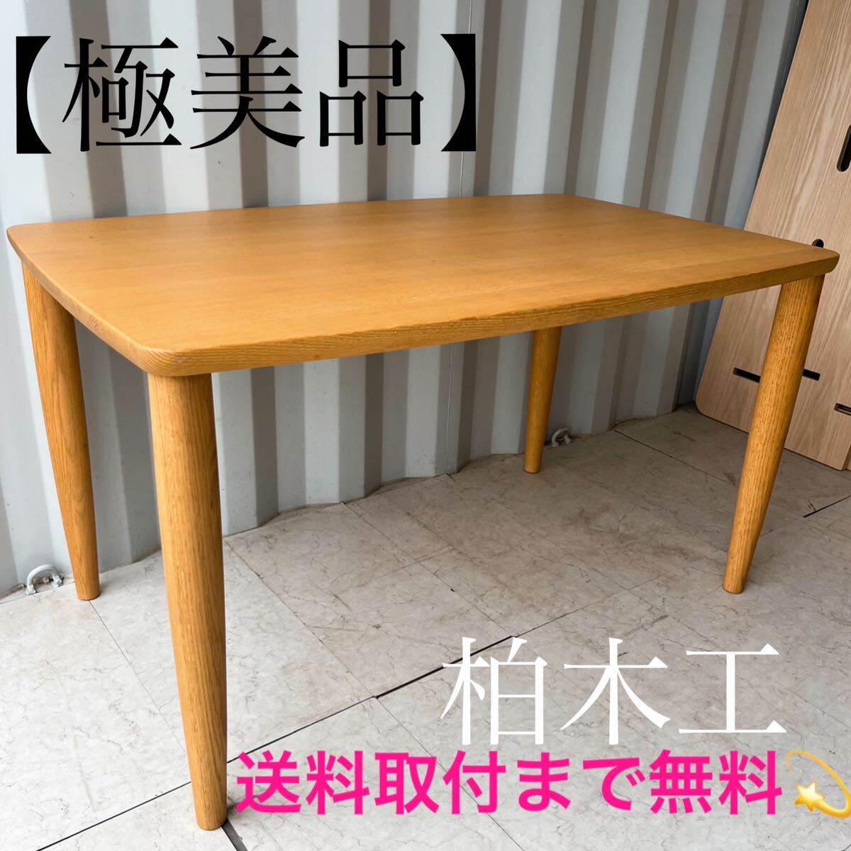 取付無料!柏木工 飛騨の家具 天然木オーク材北欧風ナチュラル 取付無料!柏木工 飛騨の家具 天然木オーク材北欧風ナチュラル