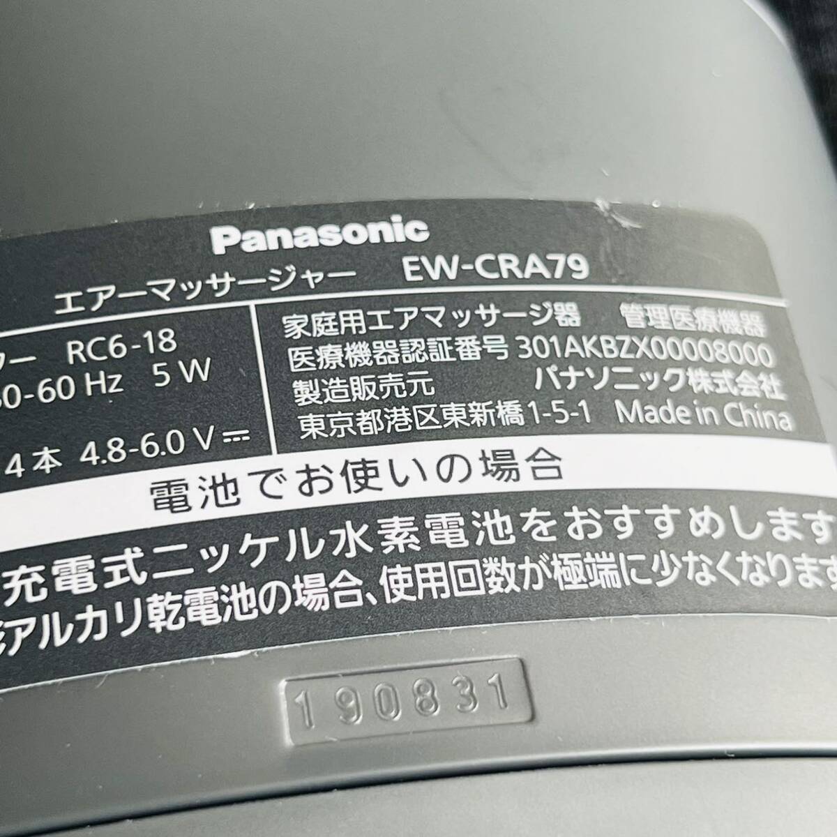 552美品！パナソニック　Panasonic　エアーマッサージャー コードレス「骨盤おしりリフレ」_画像6