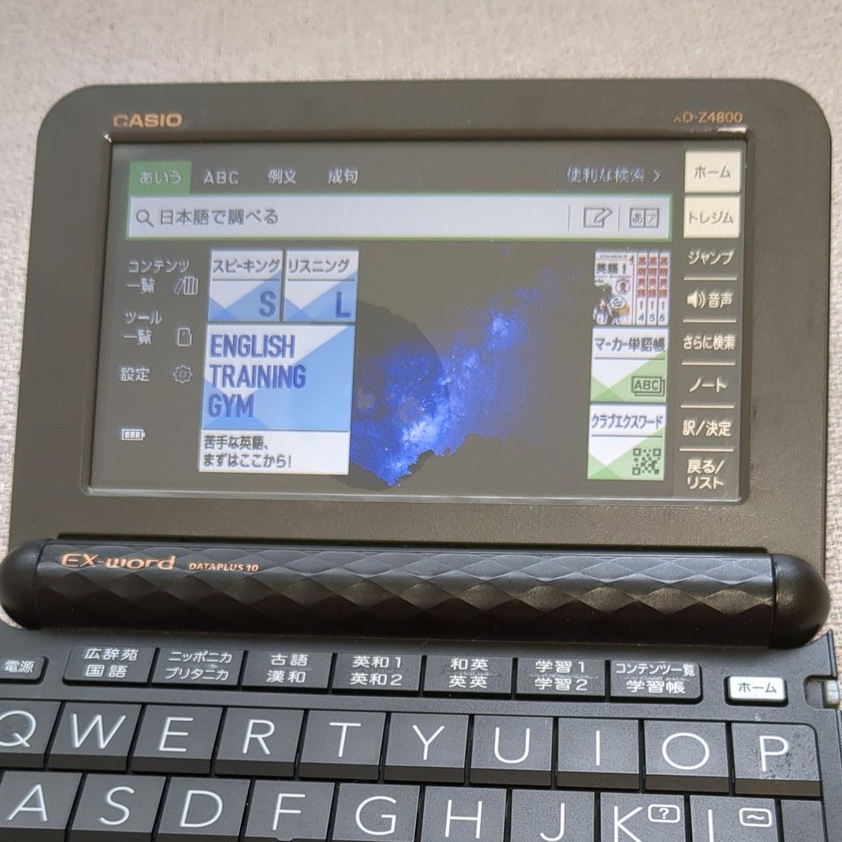 CASIO 電子辞書 XD-Z4800 高校生モデル カシオ 黒