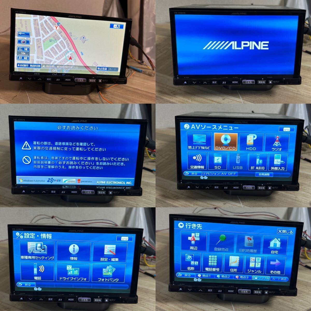 アルパイン HDDナビ VIE-X08VS フルセグ DVD Bluetooth地区データは2012中古品の画像4