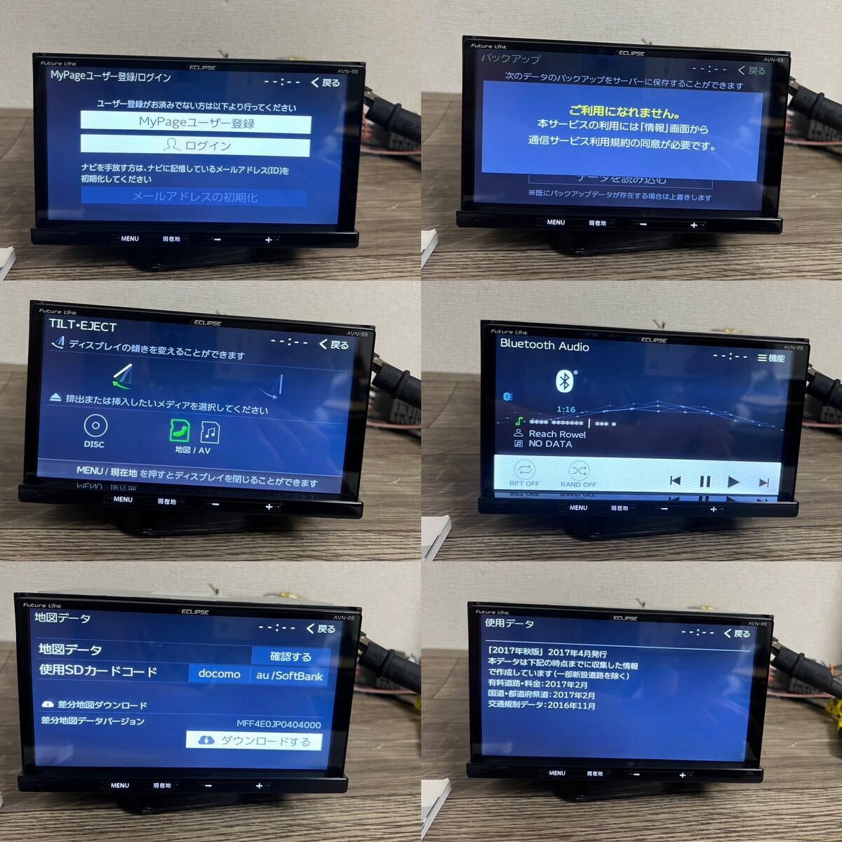 ECLIPSE イクリプスAVN-R8 メモリーナビ Bluetooth DVD SD TV　 地図データ2017年 中古品ですフルセグ 　　 _画像5