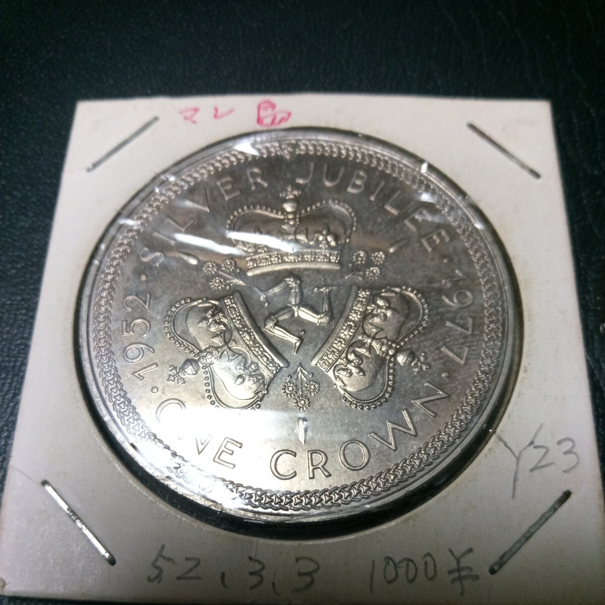 マラウイ マン島 ガイアナ共和国 硬貨 の画像3