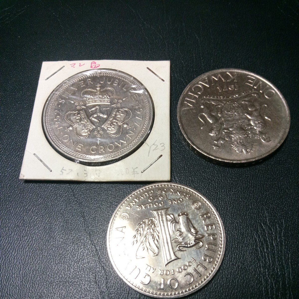 マラウイ マン島 ガイアナ共和国 硬貨 の画像2