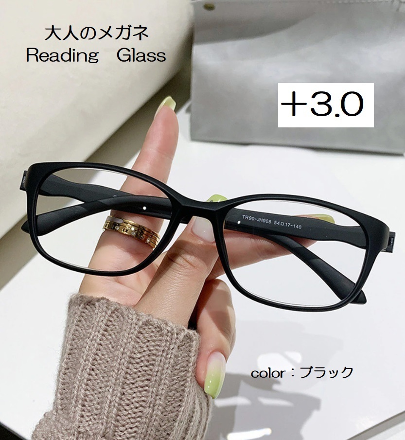 ■新品■老眼鏡【度数+3.0】【ブラック×ブラック】シニアグラス　ユニセックス　リーディンググラス　おしゃれ