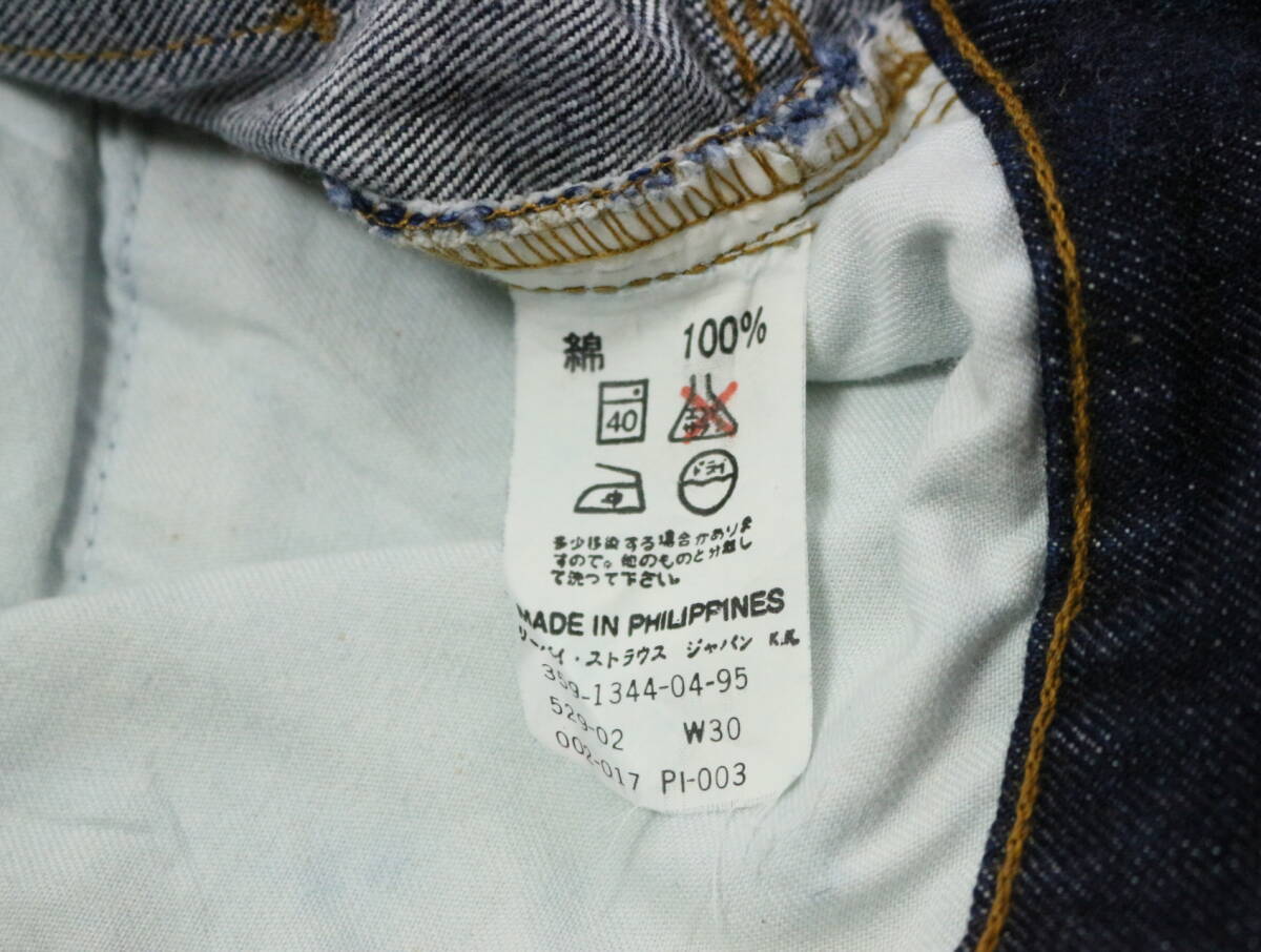 B666/Levi's/リーバイス/Lot.529-02/デニムパンツ/ジーンズ/W30サイズ/95年製/濃紺/ジッパーフライ/の画像7