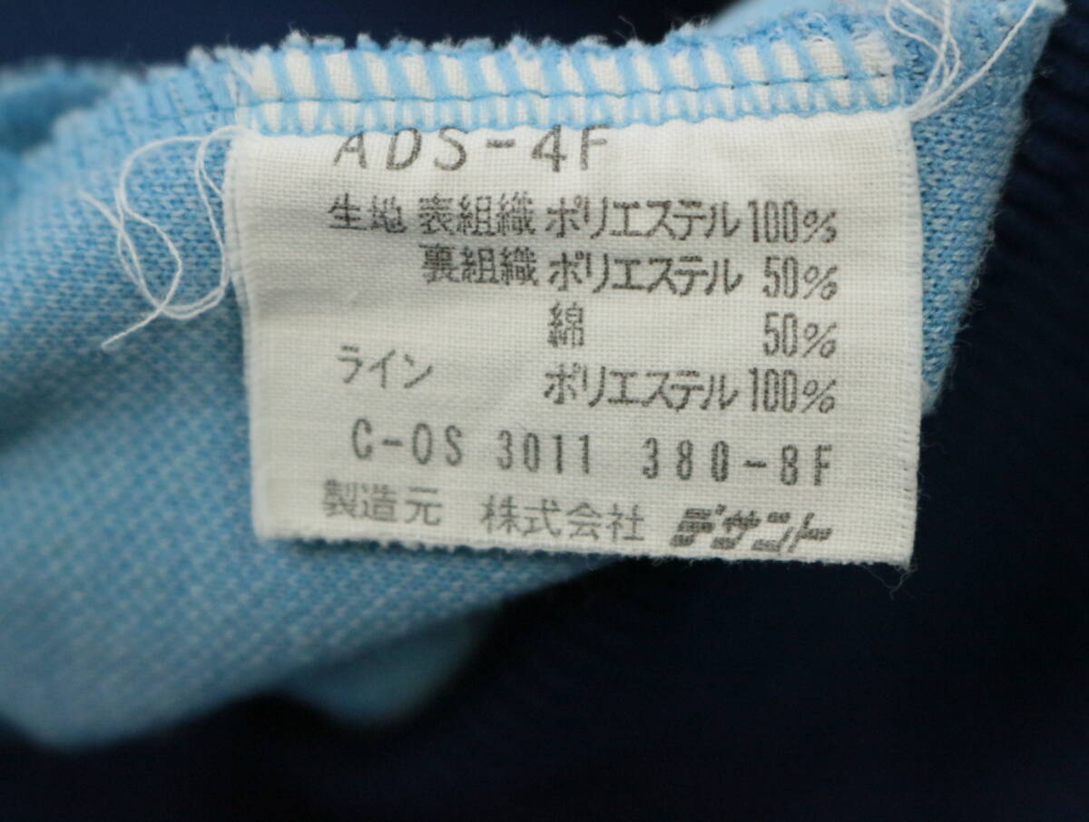 B882/Adidas/アディダス/綾瀬高/ADS-4F/デサント製/ジャージ/トラックジャケット/ブルゾン/1サイズ/ネーム刺しゅう入り