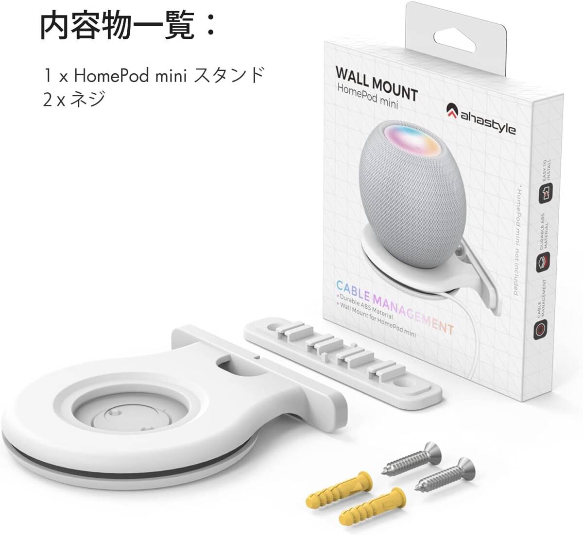 ホワイト AhaStyle 壁掛け HomePod mini ホルダー 配線収納 HomePod mini アクセサリー スタンド_画像7