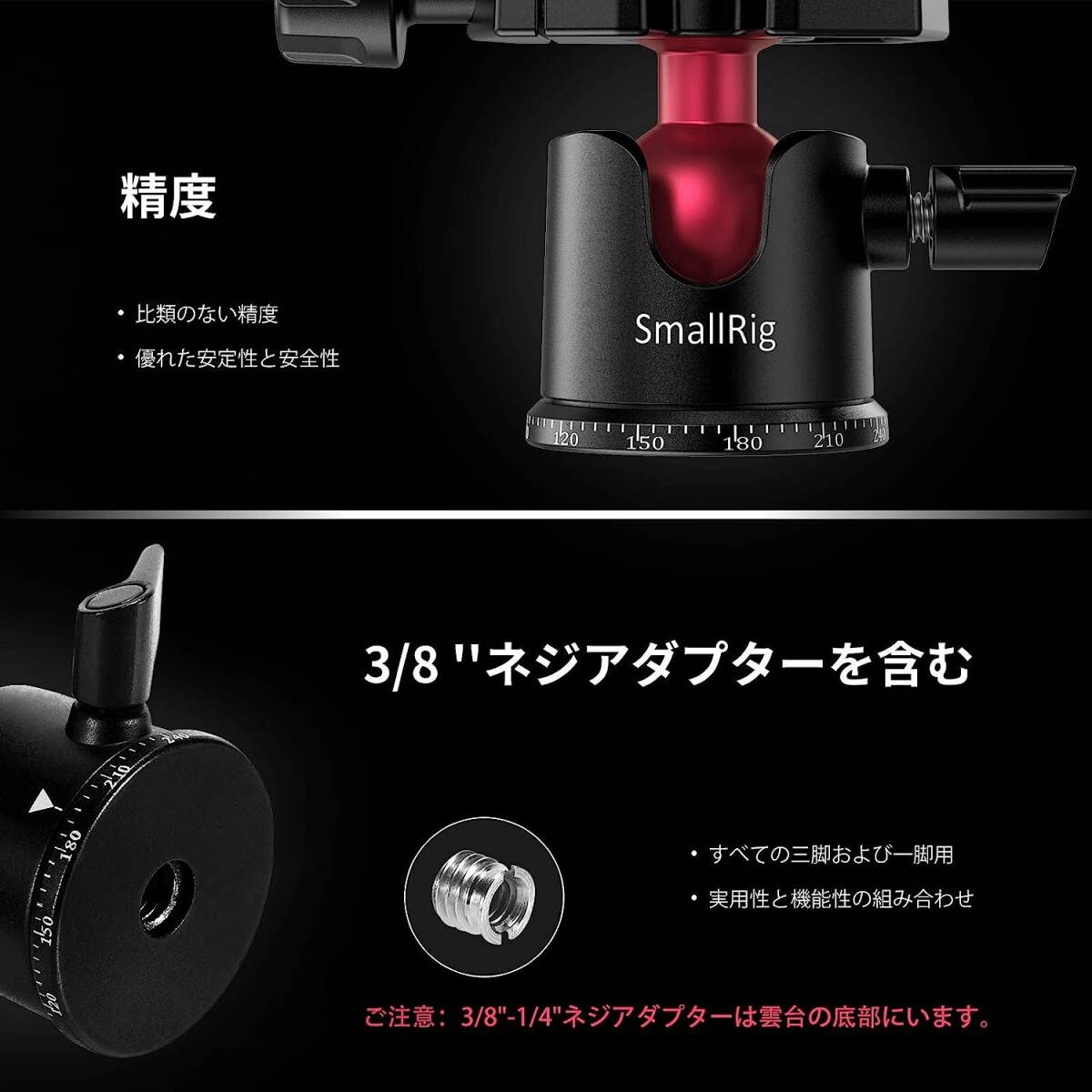 自由雲台 SmallRig 自由雲台 360度回転可 アルミ製 アルカスイスプレート 3/8"-1/4"ネジアダプター付き-BUT_画像4