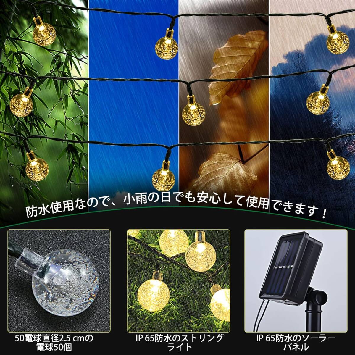 電球 LED ストリングライト イルミネーションライト Fohil ソーラー充電+USB クリスマス 飾りライト 9M 50電球 _画像2