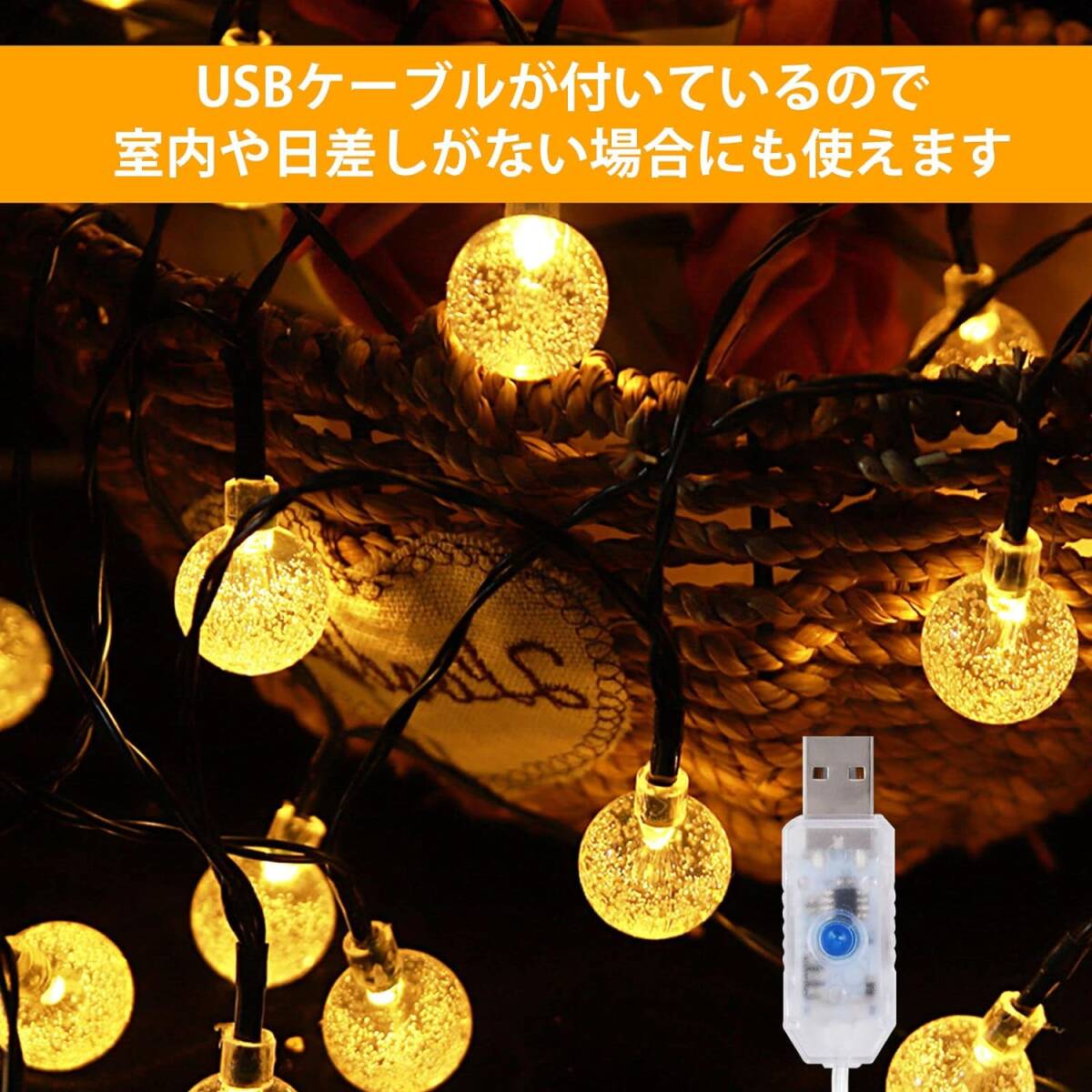 電球 LED ストリングライト イルミネーションライト Fohil ソーラー充電+USB クリスマス 飾りライト 9M 50電球 の画像3