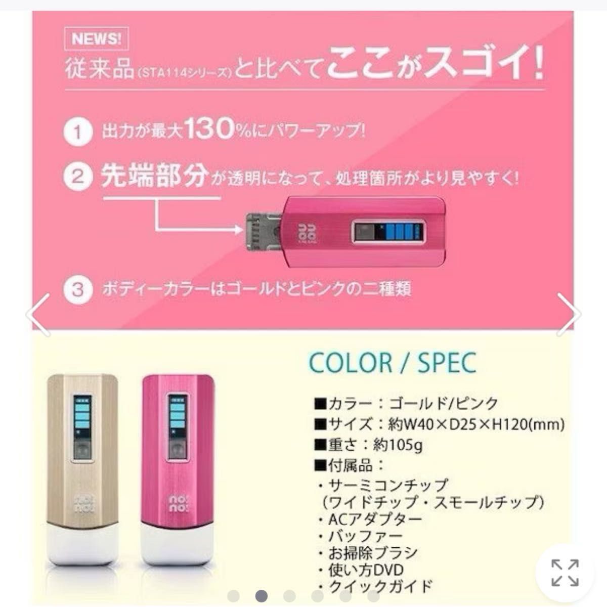 夏前SALE！新品。YA-MANヤーマン　ノーノーヘアスマートPro 3ゴールド