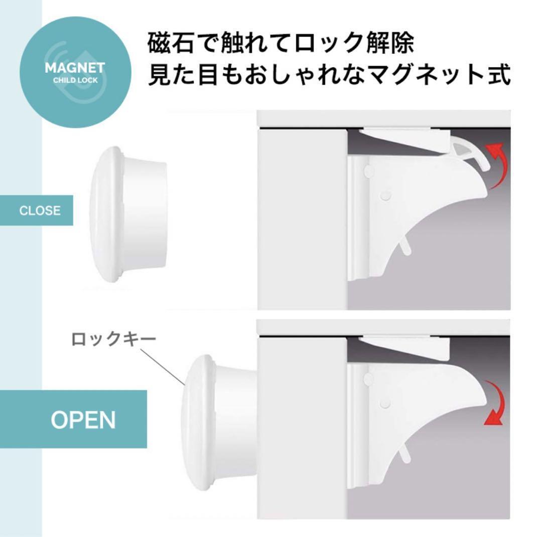 チャイルドロック 棚 引き出し キャビネットマグネット ストッパー いたずら防止の画像9