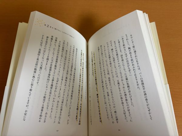 【初版本/送料185円】亡くなったあの人と話したい……をかなえる本 日下由紀恵 永岡書店_画像4