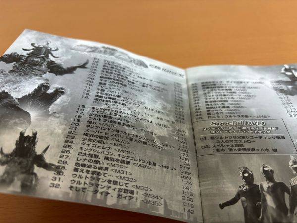 【送料185円】大決戦!超ウルトラ8兄弟 THE ORIGINAL SOUNDTRACK サウンドトラック DVD付 COZX321_画像4