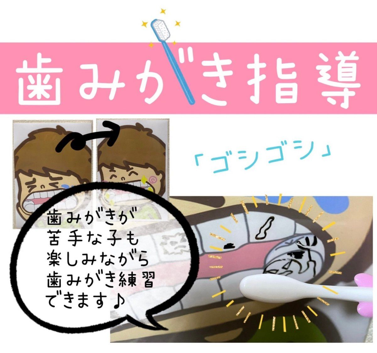 保育 歯みがき指導 歯ブラシ 歯磨き ６月４日 子ども歯磨き