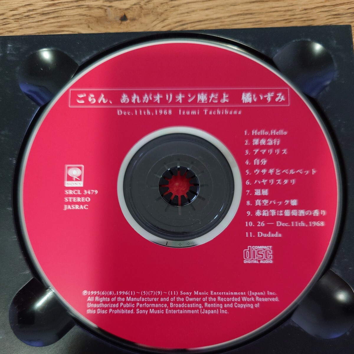 橘 いずみ／ごらん、あれがオリオン座だよ　CD _画像3