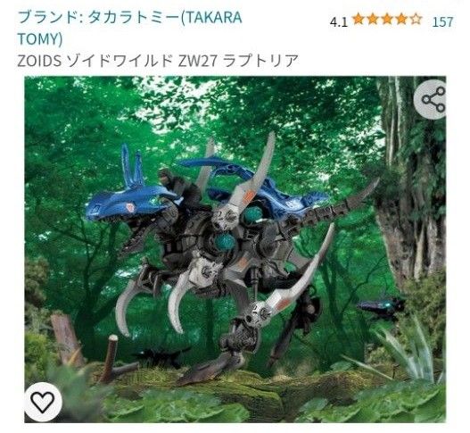 【タカラトミー ゾイド ZOIDS】 玩具ゾイドワイルド組立済4点まとめ 対象年齢6歳以上