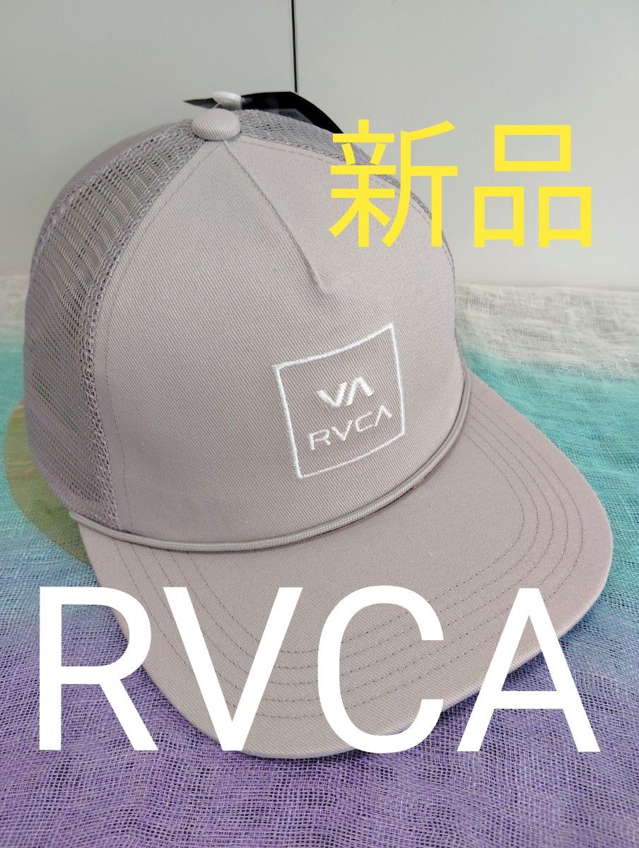 【新品 RVCA（ルーカ）】シンプルロゴ メッシュキャップ BE041922