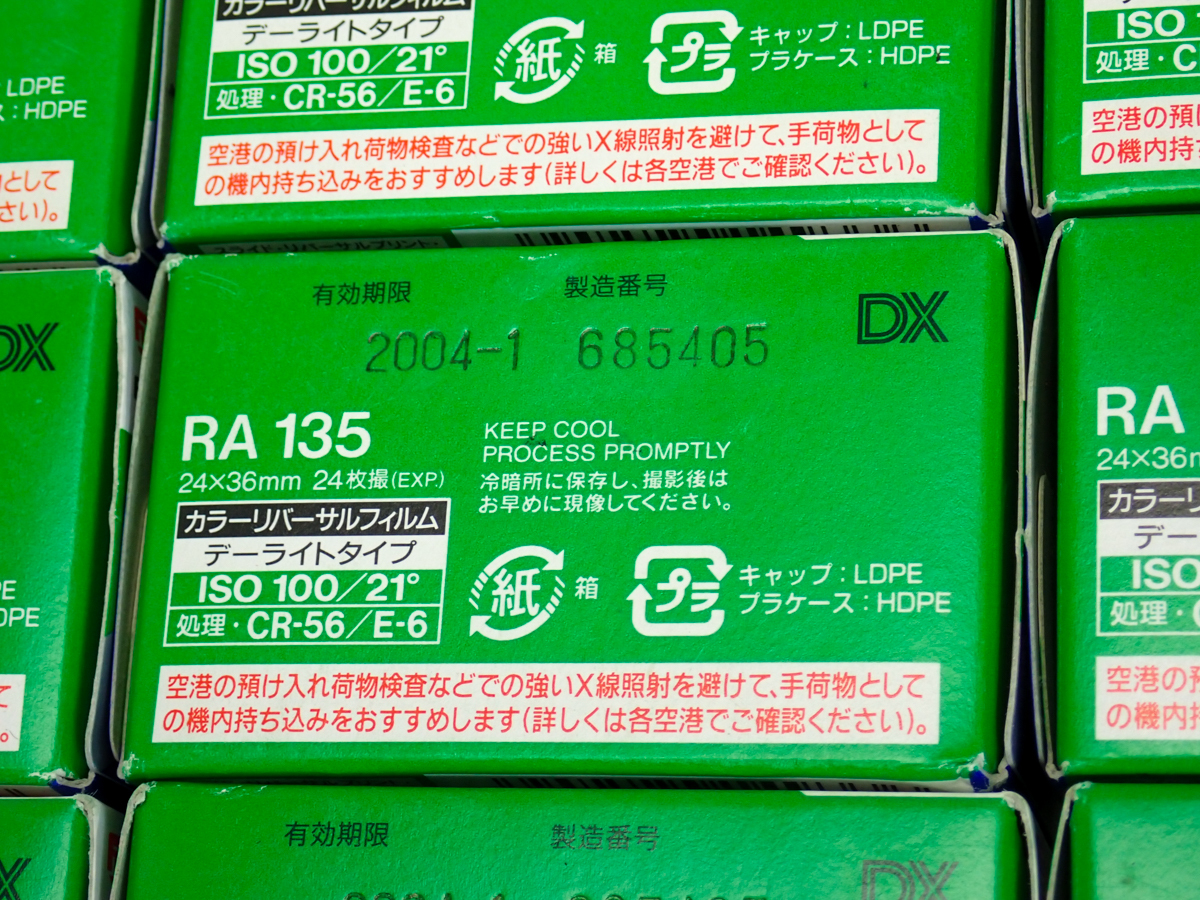 ★FUJICHROME Sensia II 100★9本×24枚撮り★期限切れフイルム★35mmリバーサルフィルム★フジクローム★カラースライド★富士フイルム★