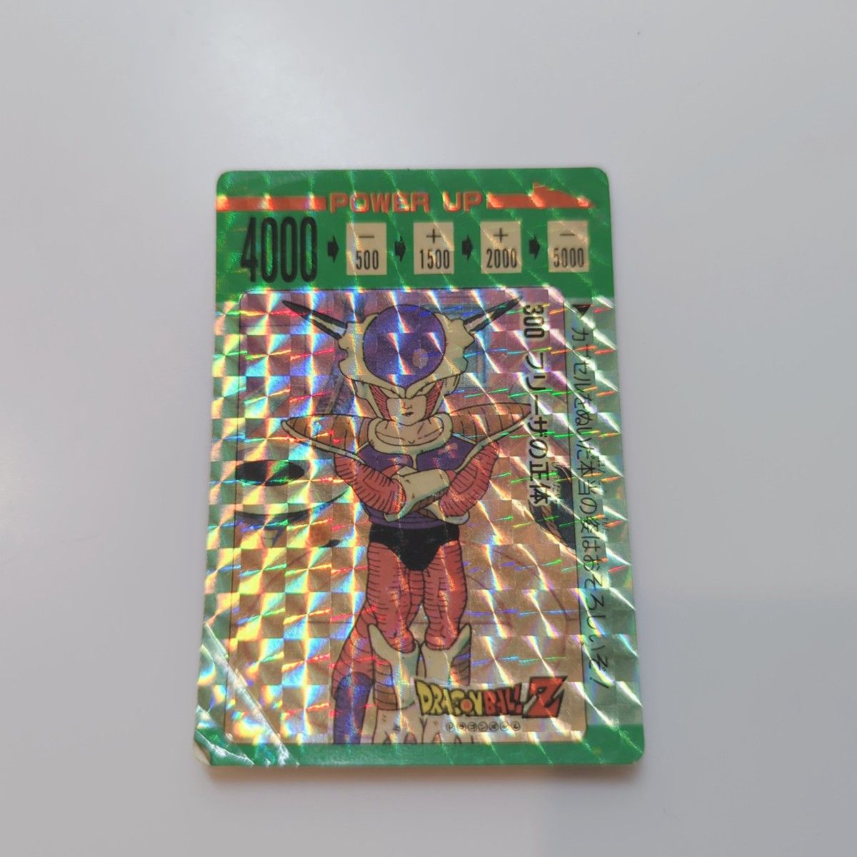 ドラゴンボールZカードダス アマダ No300 こもれ フリーザの正体 ドラゴンボールZカードダス アマダ No300 こもれ フリーザの正体