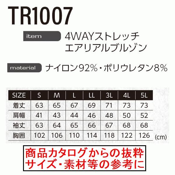 6-3/10 2枚組 Lサイズ C(55 シルバー TR1007 イーブンリバー EVENRIVER 4WAYストレッチエアリアルブルゾン 作業着の画像9