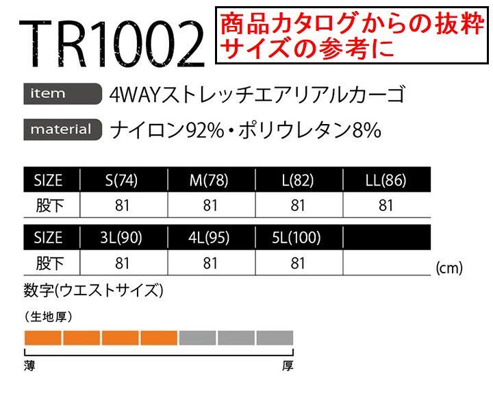 6-3/12　3枚組　Lサイズ　C(55　シルバー　TR1002　イーブンリバー　EVENRIVER　4WAYストレッチエアリアルカーゴパンツ　作業着_画像7