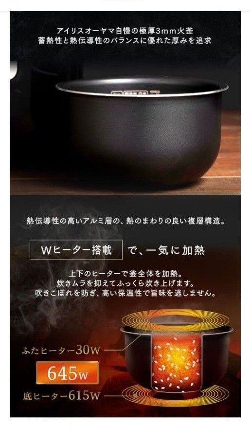 未開封 炊飯器 5.5合炊 ブラック アイリスオーヤマ