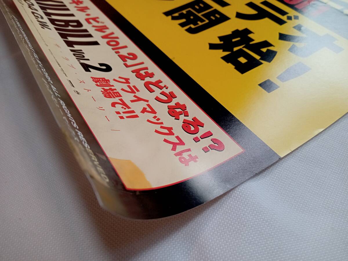 『キル・ビル/KILL BILL VOL．1』 ユマ・サーマン クエンティン・タランティーノ DVD販売ポスター B2サイズの画像4