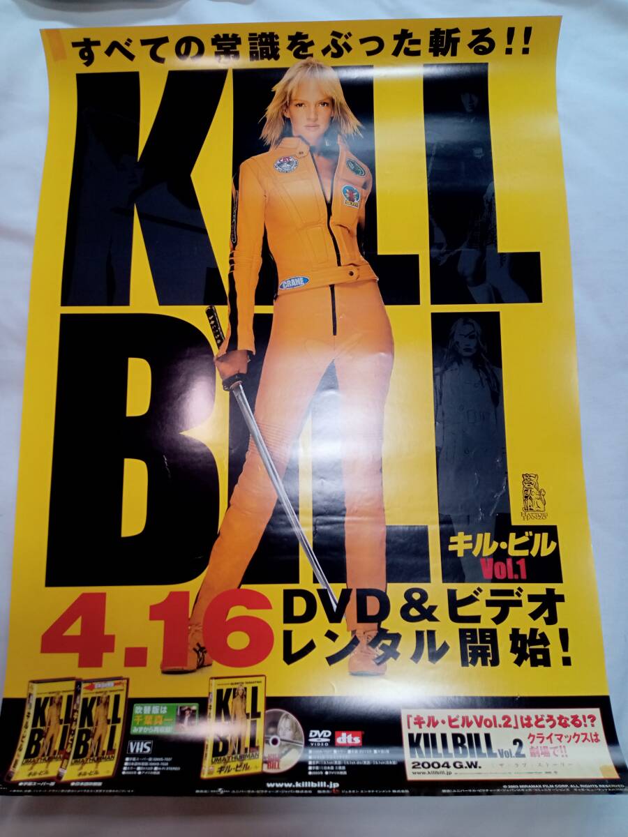 『キル・ビル/KILL BILL VOL．1』 ユマ・サーマン クエンティン・タランティーノ DVD販売ポスター B2サイズの画像1