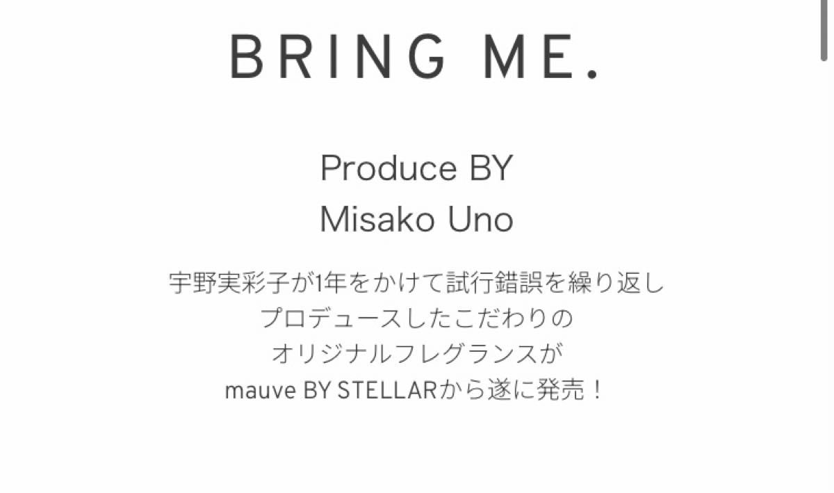 BRING ME ブリングミー　香水　オードトワレ　BLUE. ブルー　50ml  AAA 宇野実彩子　プロデュース