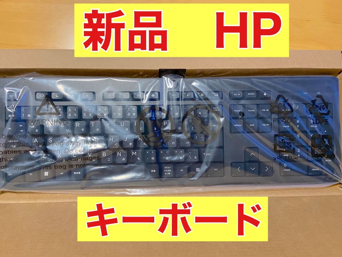 【新品】HP キーボード 黒　パソコン　日本語配列