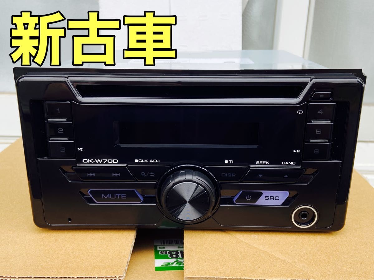 ダイハツ　純正　KENWOOD CK-W70D CDチューナー