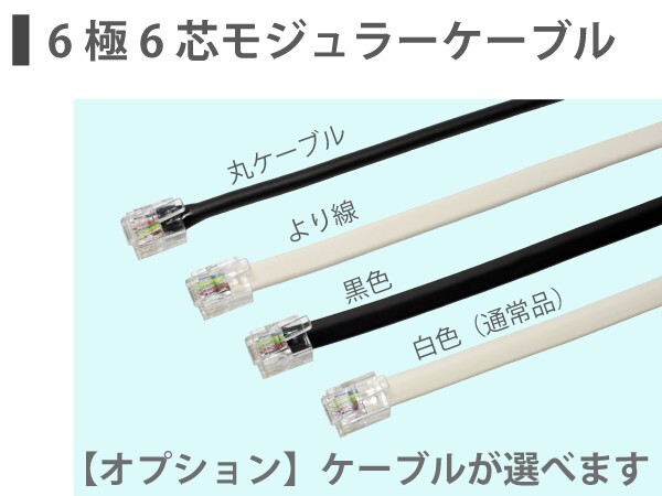 RJ-11 / RJ-12 6極6芯 モジュラーケーブル (黒色) ケーブル長7m ■即決価格CCの画像2