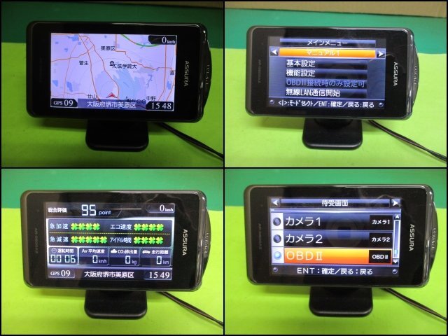 ▼【A】セルスター ASSURA GPSレーダー探知機【AR-G800AZ】3.7型大画面液晶 フルマップ 無線LAN コンパスナビ SDカード付 リモコン欠品の画像2