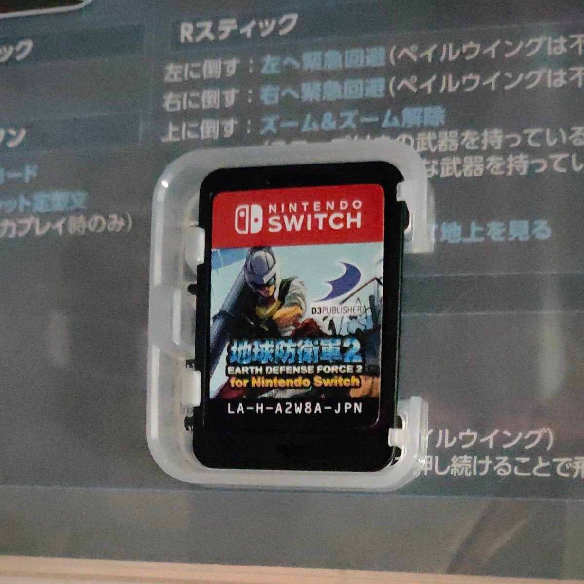  【Switch】 地球防衛軍2と3 for Nintendo Switch
